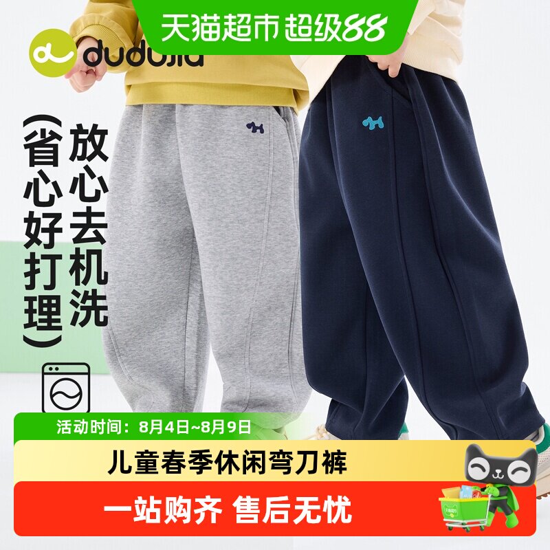 嘟嘟家春装宝宝长裤春秋儿童童装