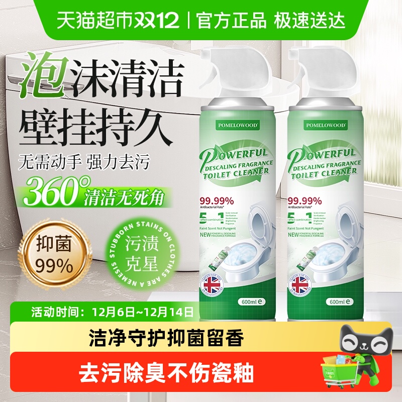 柚慕马桶泡泡慕斯强力除垢去异味