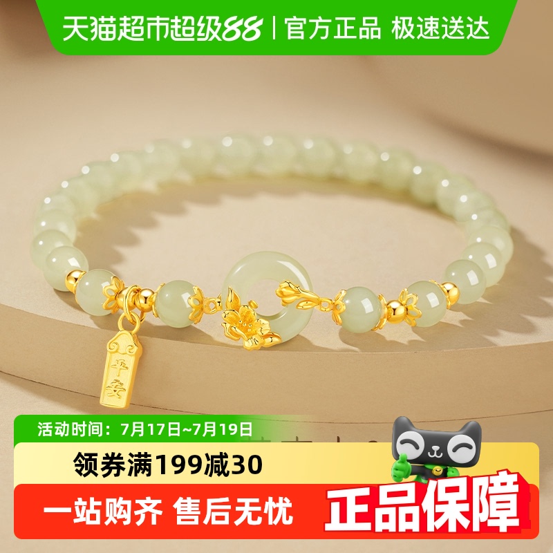 中国黄金山茶花纯银手链