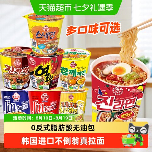 不倒翁韩国辣味杯面便携劲道爽滑