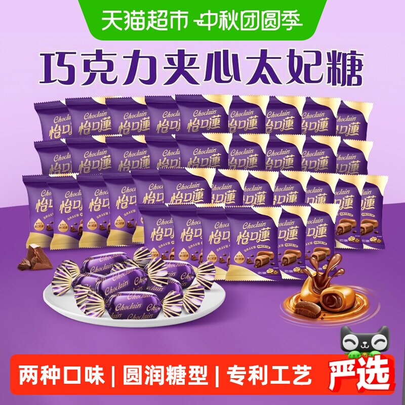 怡口莲原味散糖糖果396g×3袋图片