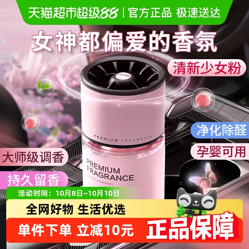 万物乾坤车载香薰持久淡香