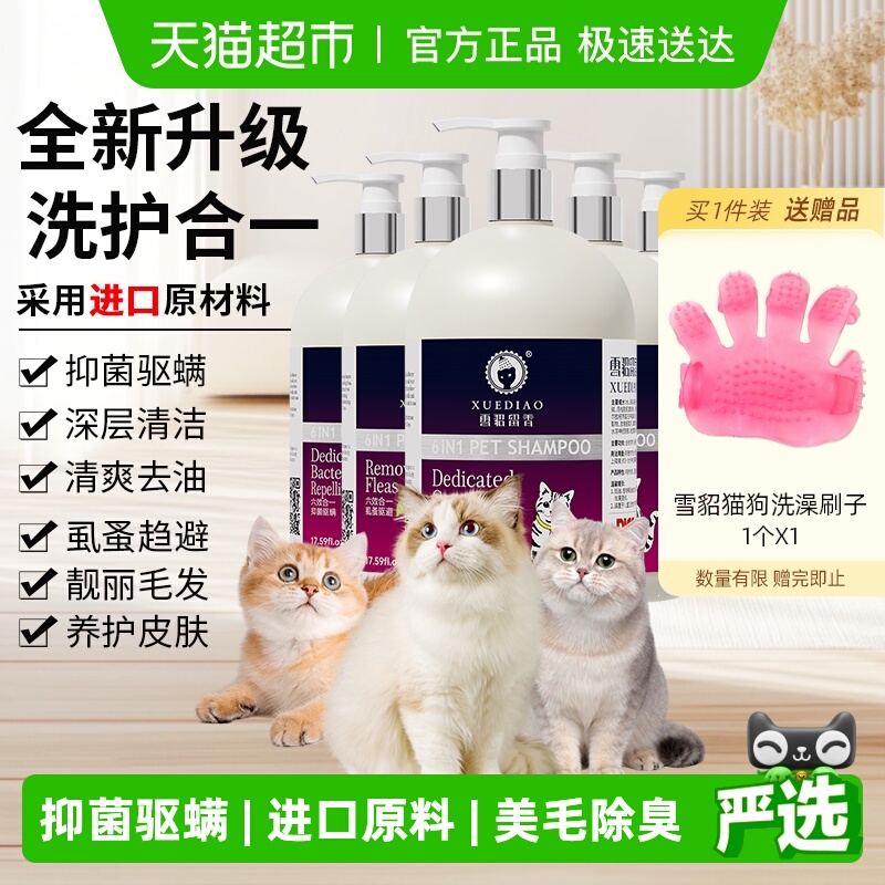 品牌热销猫进口原料抑菌香波