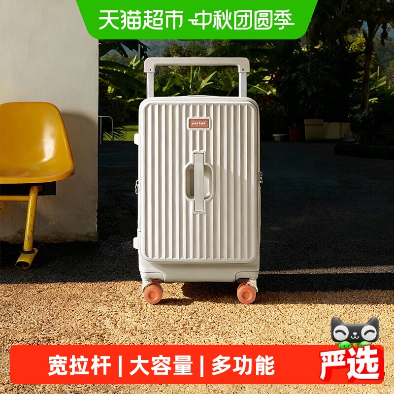 大嘴猴20寸登机箱减震刹车										