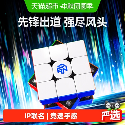 ganv100磁力魔方专业手感自由