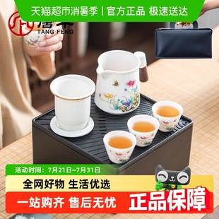 旅行茶具套装 唐丰虞美人便携式 快客杯一壶四杯户外车载旅游泡茶壶