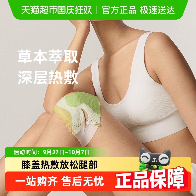 左点养生娘娘氨糖软骨素6片×1盒