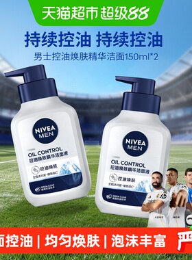妮维雅男士控油焕肤洁面