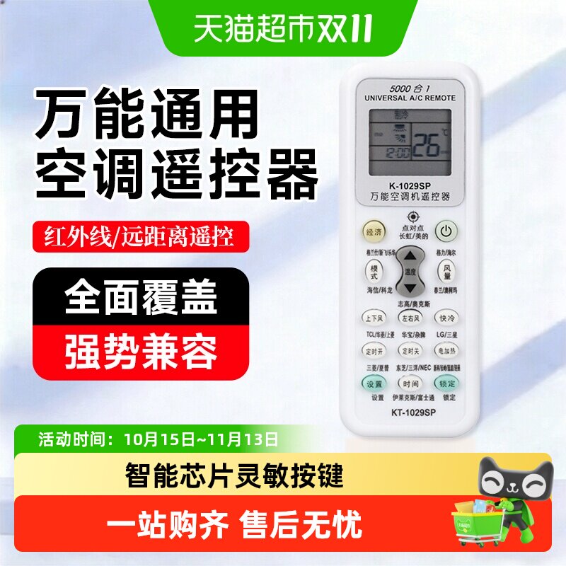 空调遥控器适配格力美的海尔多种型号KFR-26GW卧室客厅宿舍老空调
