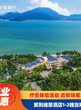 紫荆维景酒店深圳较场尾