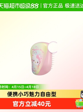 【新年礼物】Tangle Teezer王妃梳Kitty生日年会tt气垫梳梳子女