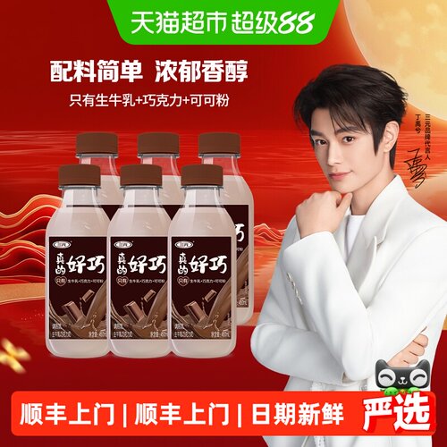三元生牛乳巧克力牛奶450ml*6瓶