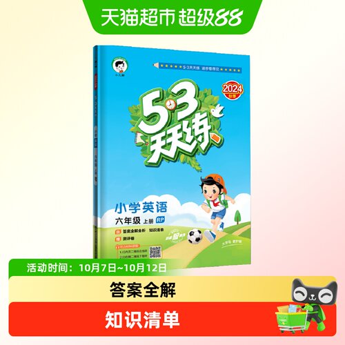 Bookuu博库53天天练六年级英语