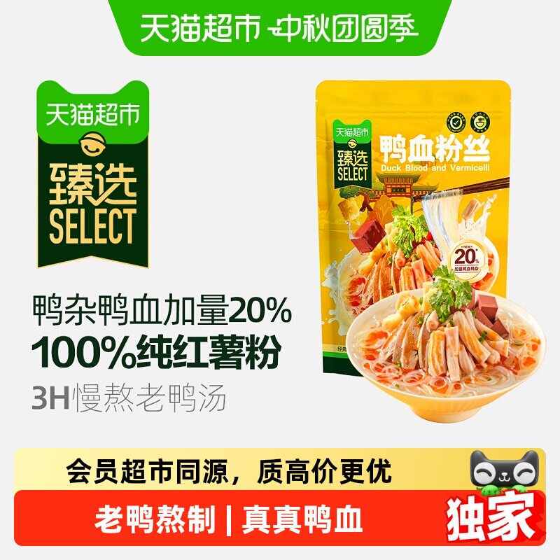猫超臻选南京老鸭血粉丝汤239g图片
