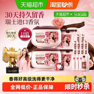 蔬果园乌木玫瑰洗衣凝珠满衣生香