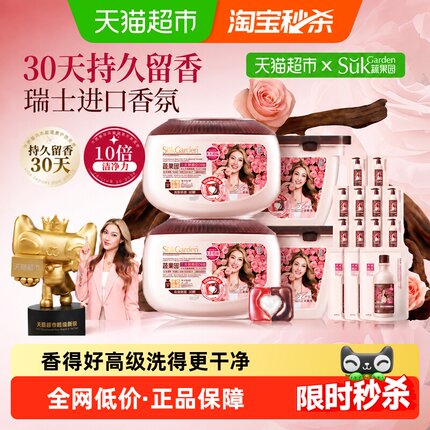 蔬果园乌木玫瑰洗衣凝珠留香珠三合一持久留香洗衣液球除菌除螨球