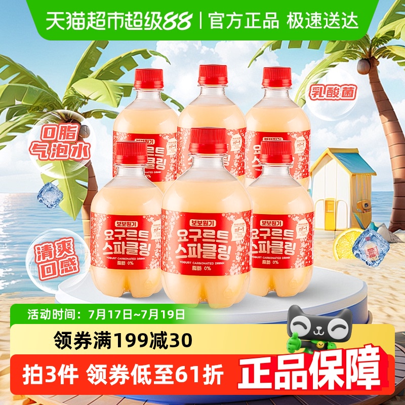 进口汽水韩国碳酸饮料啵啵元气