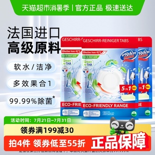 进口欧德曼洗碗机专用洗涤块五效合一洗碗机块清洁剂10g 原装 36块