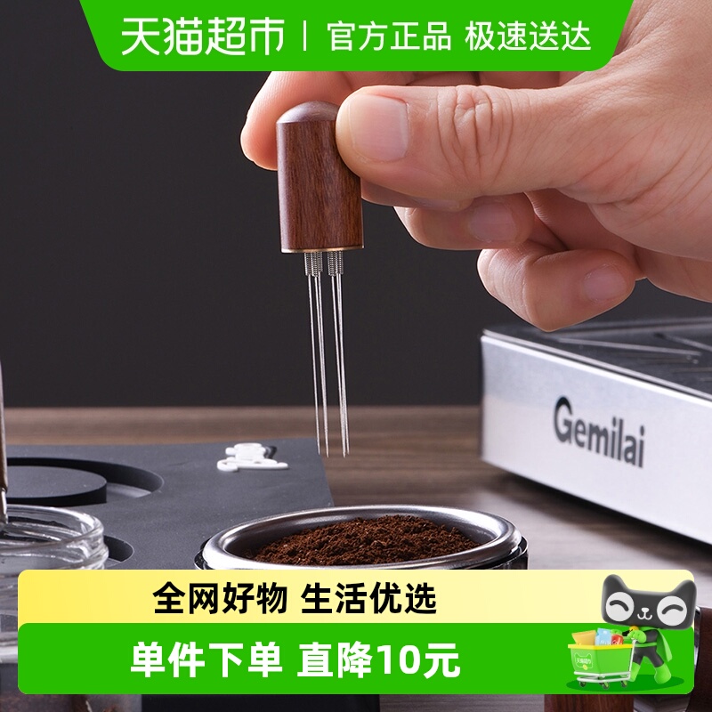 CLITON咖啡布粉器便携布粉针咖啡粉搅拌结块打散器迷你散粉针一个