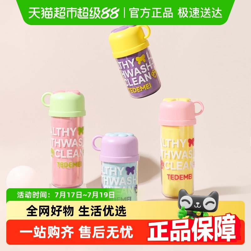 哔哩芭啦旅行漱口杯