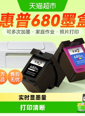 CHG彩格惠普680墨盒打印清晰