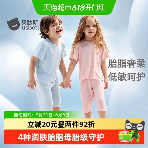贝肽斯仿生胎脂皮A类儿童睡衣