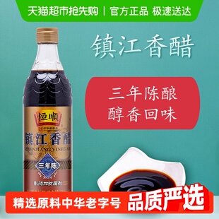 炒菜烹调 恒顺镇江香醋 瓶装 香醋 凉拌家用厨房蘸料醋酿造 三年陈