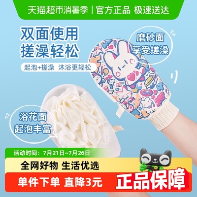 云蕾可爱卡通搓澡手套浴花二合一双面双效搓背巾神器沐浴搓泥