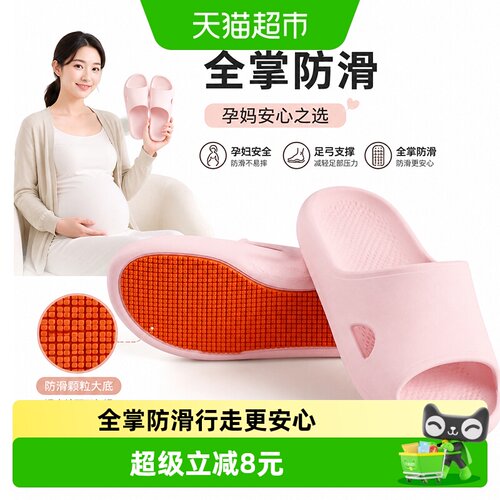 利达妮孕妇浴室全掌防滑凉拖舒适