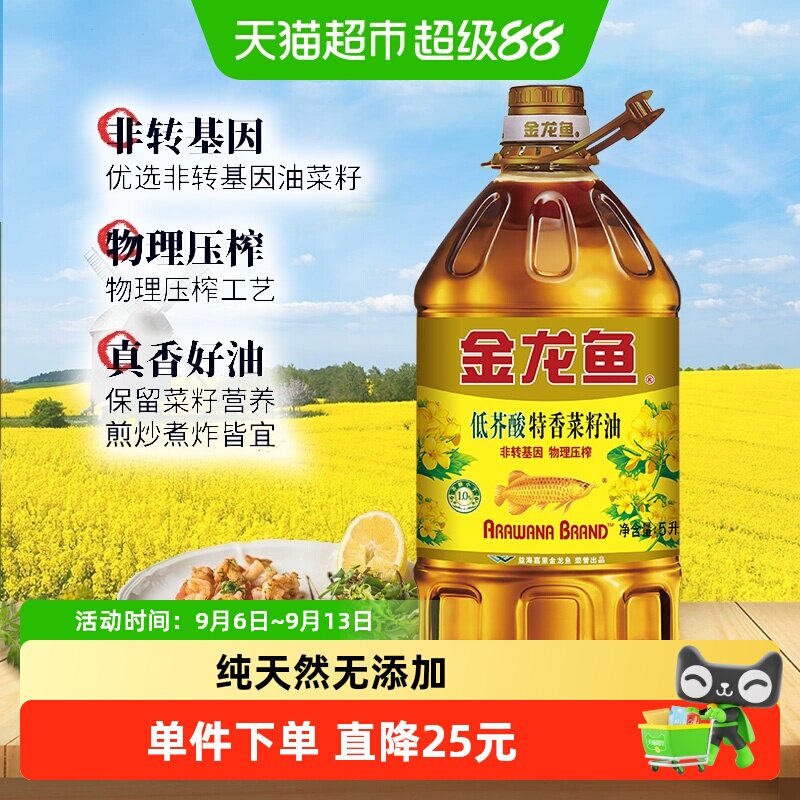 金龙鱼特香菜籽油菜油5L/桶食用油