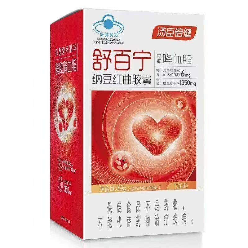 汤臣倍健R纳豆红曲胶囊 325mg/粒*120粒