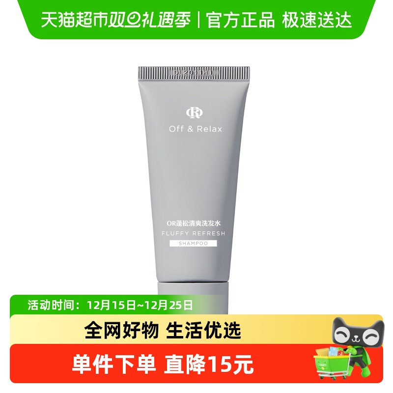 OffRelax蓬松洗发水30ml×1支