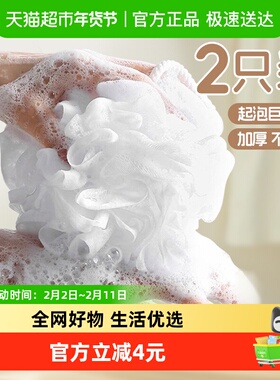 顺丰包邮Edo沐浴球白色大号起泡浴花成人洗澡2个起泡网搓背球浴球