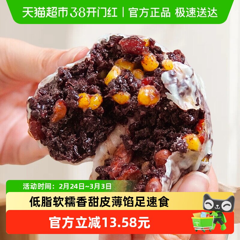 粗粮君低脂半成品五谷杂粮粘豆包