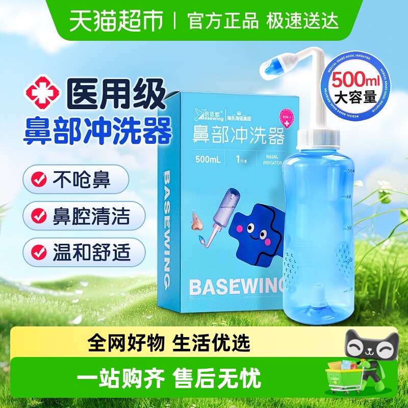 海氏海诺自动进气阀鼻部冲洗器