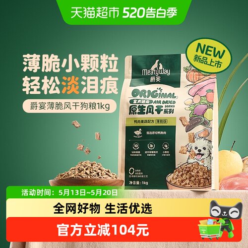 Meatyway爵宴全价犬粮