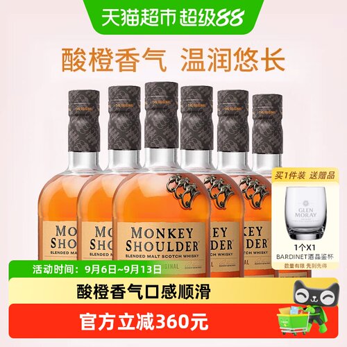 MonkeyShoulder苏格兰威士忌酸橙