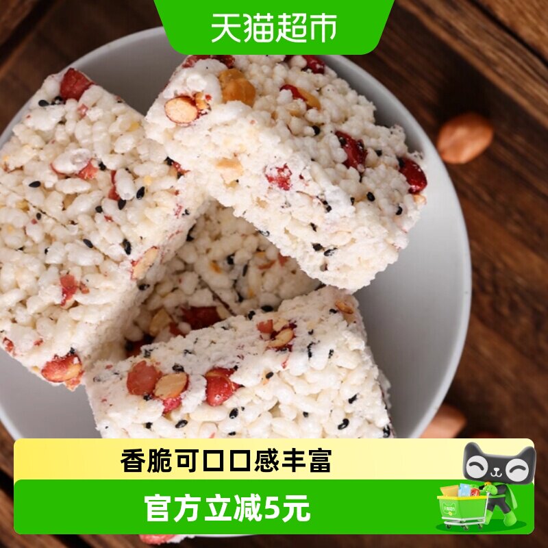 蒲议四川成都特产炒米花生香米酥280g米花糖零食传统糕点老式小吃