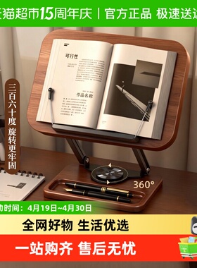 阅读支架成人读书支架书夹桌面可旋转看书多功能升降胡桃木阅读架
