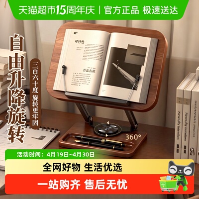 名卓胡桃木阅读支架可升降可旋转