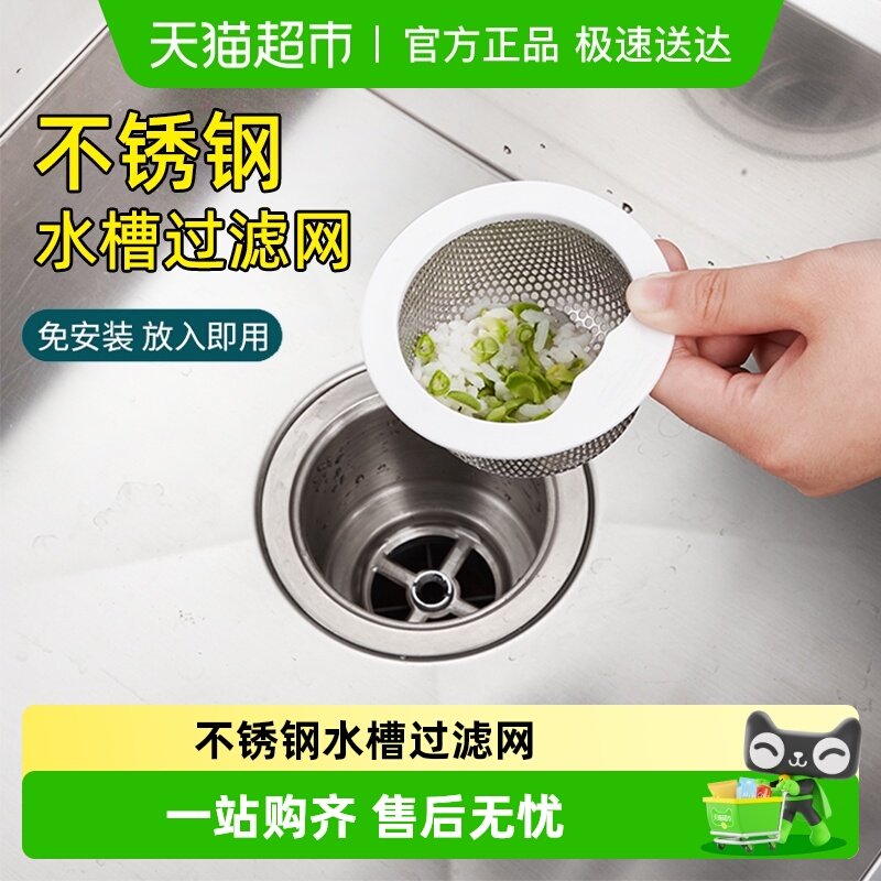 潜水艇厨房水槽洗碗槽漏斗过滤网洗菜盆漏网堵水盖通用漏水塞配件