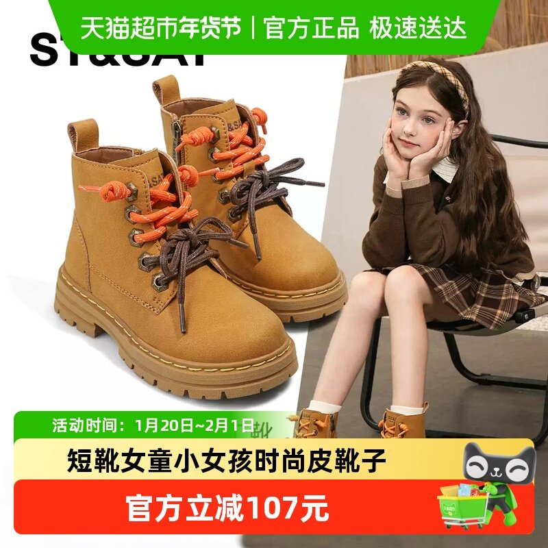 星期六童鞋儿童马丁靴春秋新款宝宝靴子短靴女童小女孩时尚皮靴子,童鞋/婴儿鞋/亲子鞋,皮靴,淘宝优惠券,粉丝福利购,淘宝优惠卷