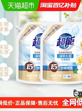 超能洗衣液洁净柔护2kg*2袋(8斤)橙花茉莉持久留香15分钟快洗