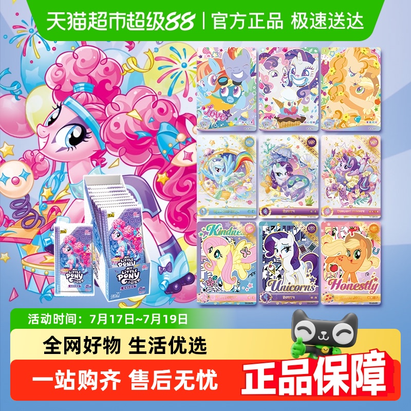 卡游小马宝莉卡片卡片SC辉月包