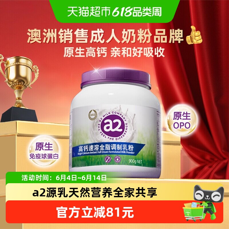 进口 a2紫吨吨澳洲全脂成人奶粉全家营养早餐高钙牛奶粉