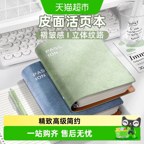 快力文2026活页本高级简约