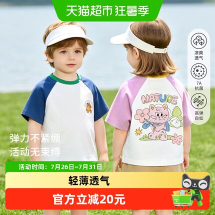 婴蓓依儿童短袖T恤夏季薄款男女宝宝上衣a类婴儿衣服休闲2026新款