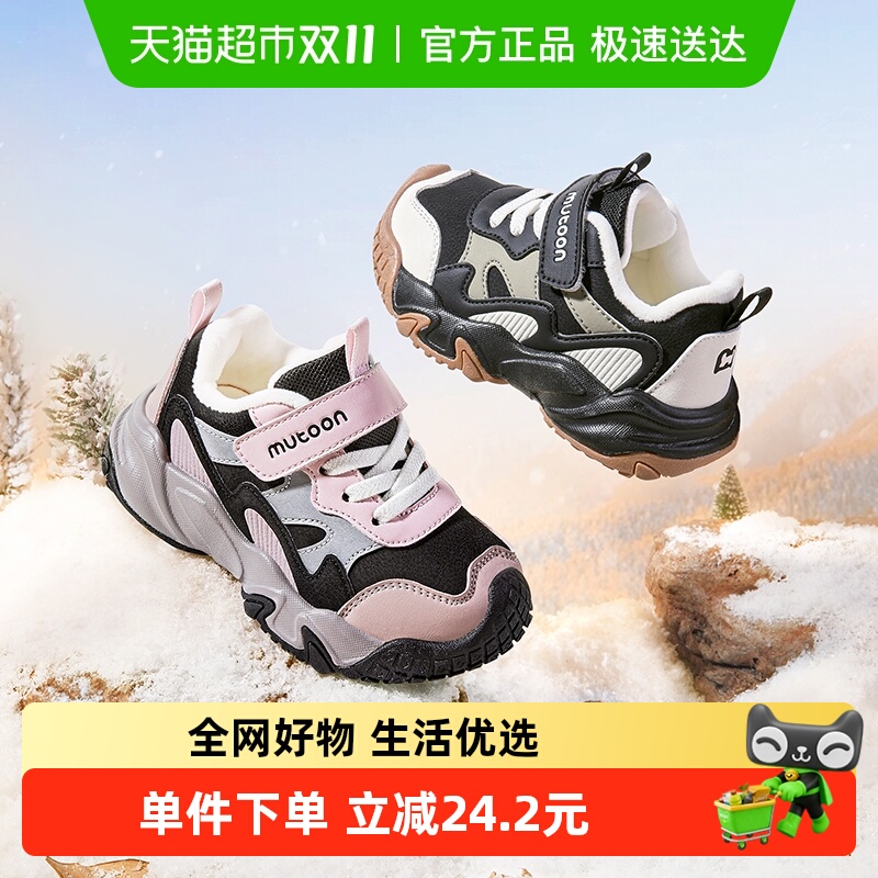 牧童儿童保暖轻便缓震运动鞋