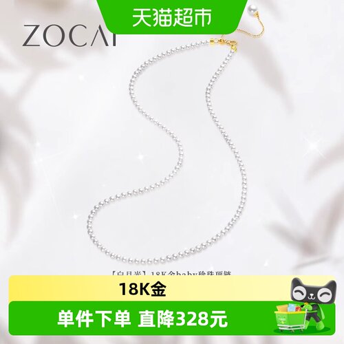 佐卡伊18K金baby珠母亲节珠宝