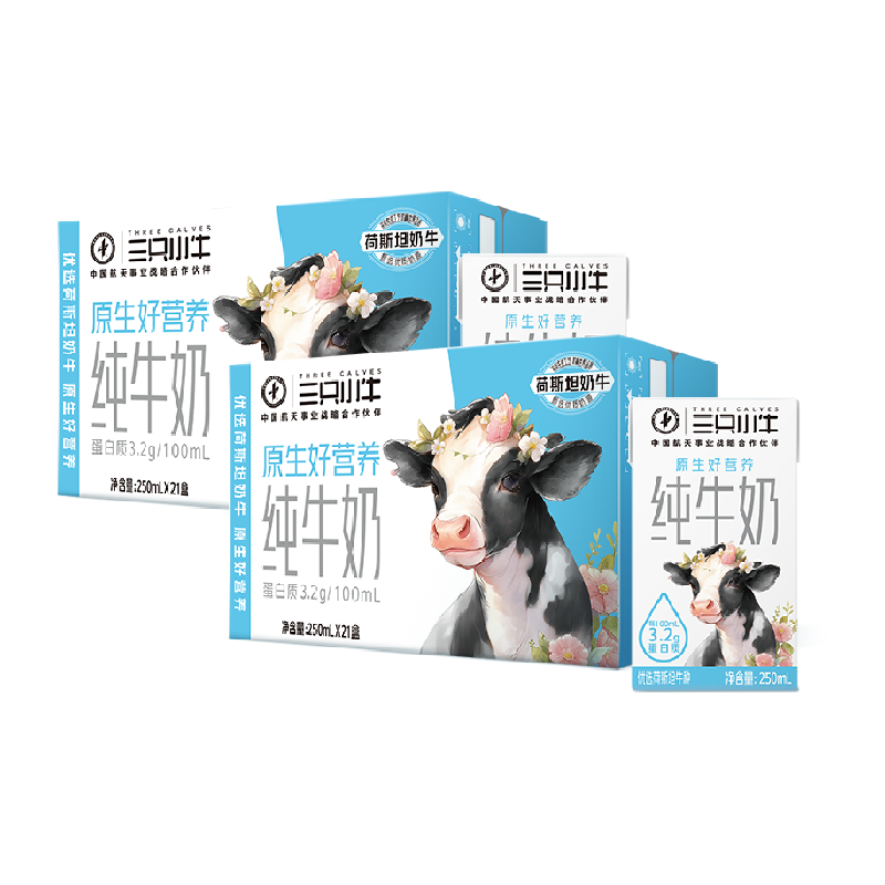 蒙牛三只小牛整箱100%生牛乳全脂灭菌纯牛奶250ml*21盒*2箱